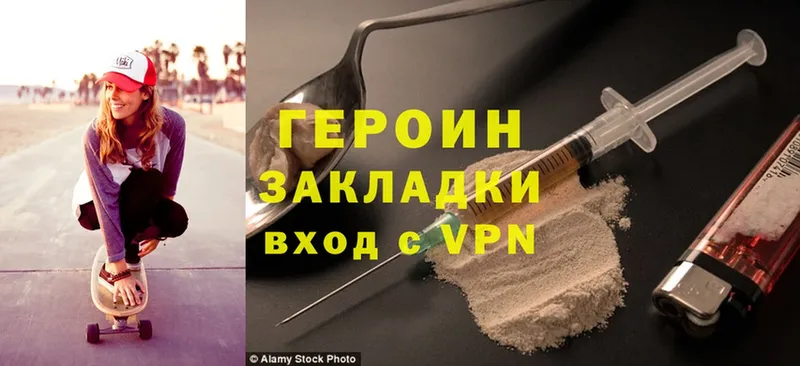 Героин Heroin  как найти закладки  omg как зайти  Арамиль 